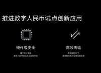 数字钱包是什么-对公数字钱包是什么