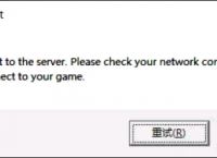 failedtoconnect翻译-failed to connect to server翻译