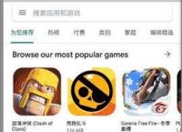 关于playstoredownloadapp的信息