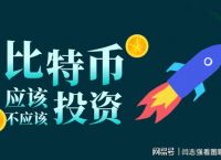 比特币怎么炒作-比特币怎么炒作的