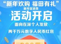 数字人民币9月1日正式发行-数字人民币9月1日正式发行是哪一年