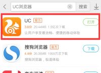 uu浏览器搜索功能已关闭-uc浏览器搜索跳出来其他浏览器
