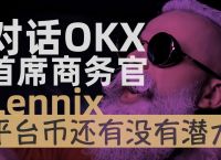 okx-okx是什么品牌