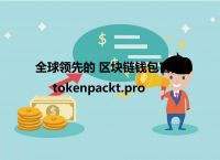 TP钱包安全吗-tp钱包安全吗谁创造的