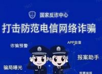 应用商店app下载官方国家反诈中心的简单介绍