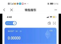 关于tokenpocket钱包密码修改的信息