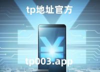 tp钱包app下载安卓-tp钱包app安卓版下载