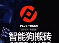 plustoken官网最新消息-plus token官网最新消息