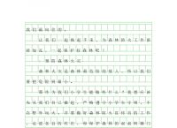 小狐狸在学校作文4oo个字的简单介绍