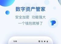 tp钱包官网下载app最新版本1.66-tp钱包官网下载app最新版本173