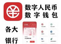 数字钱包app官网下载安装-数字钱包app官网下载安装苹果