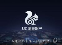 uc浏览器搜索引擎-uc浏览器搜索引擎是什么