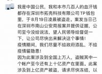 tp钱包被盗-tp钱包被盗追回的几率大吗