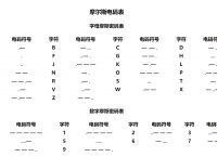 包含部队发电报铃声高潮的词条