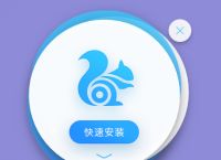 uc浏览器搜索-uc浏览器搜索引擎怎么设置