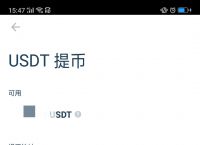 usdt为什么在中国交易的简单介绍