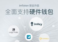 imtoken钱包下载苹果-内地imtoken苹果版下载