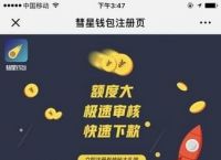 信任钱包借款利息-信任钱包借款利息高吗