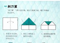 纸飞机变中文-纸飞机转换中文