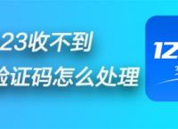 飞机收不到验证码是怎么回事-登录飞机收不到验证码是怎么回事