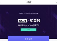 usdt官方下载网址-官网下载usdt交易平台