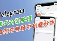 telegeram加群-电报telegeram加速器