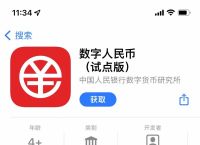 数字货币钱包App和数字人民币App一样吗?-数字货币钱包app和数字人民币app一样吗安全吗