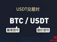 usdt交易平台哪个安全-usdt交易平台软件有哪些