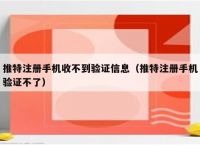 电报收不到验证短信-电报收不到验证短信怎么办