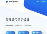 钱包,tokenpocket-钱包Tokenpocket官网下载