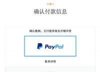 包含TK如何paypal的词条