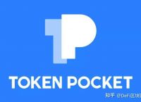 tokenpocket介绍-tokenpocket token