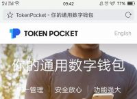 tokenpocket-tokenpocket最新版下载