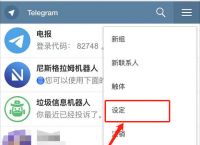 [Telegram怎么解除]Telegram怎么解除双向限制