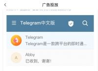 [Telegram官方网站]telegeram安卓下载