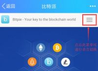 bitpie钱包下载imtoken钱包Android下载的简单介绍