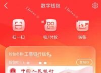 数字钱包app十大排名-数字钱包app十大排名榜