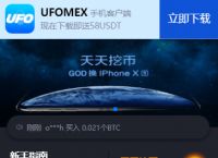 usdt挖矿app下载-usdt挖矿app下载安装2021