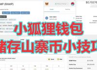 小狐狸钱包app使用方法视频的简单介绍