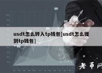 小狐狸钱包怎么添加usdt-小狐狸钱包怎么添加btc网络