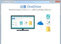 onedrive-onedrive无法登录