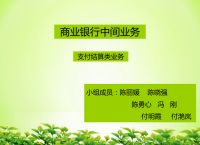 支付结算业务包括哪些-支付结算业务包括哪些种类