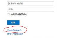 hotmail邮箱-hotmail邮箱忘记密码咋找回