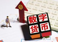 法定货币为什么不可兑换任何商品的简单介绍