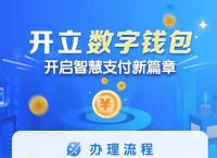 关于数字钱包app官方下载每天签到在哪下载的信息