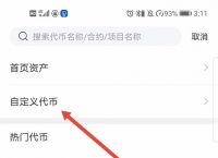 tp钱包支持usdt吗-tp钱包可以直接买usdt吗