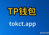 tp钱包用法-tp钱包怎么操作