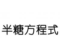 半糖直播app最新-半糖直播app永久回家