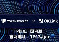 下载tp钱包官方-tp钱包最新版官方下载