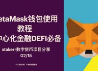 metamask小狐狸钱包官网5.13版本的简单介绍